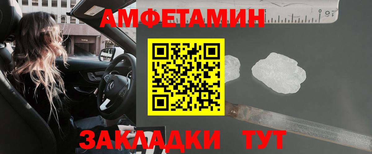 Балаково  Amphetamine VHQ  АМФ  Вход с VPN 