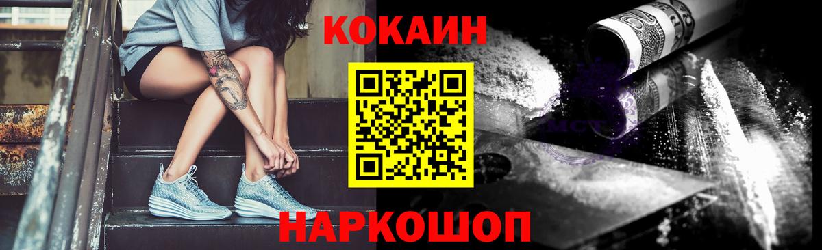 КОКАИН 97%  Вход с VPN  Балаково 