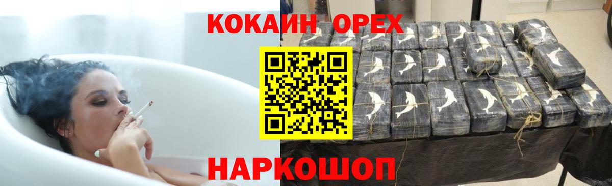 COCAIN 97% Балаково