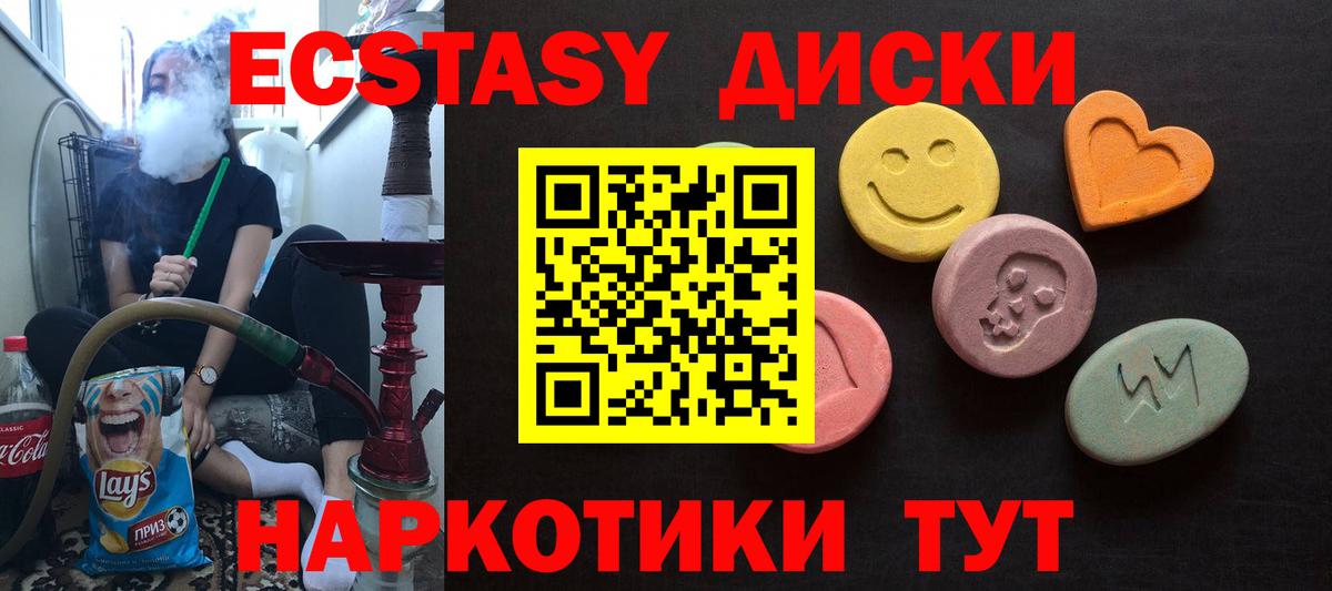 Ecstasy 280 MDMA  kraken маркетплейс  Вход с VPN  Ecstasy  Балаково  Экстази круглые 