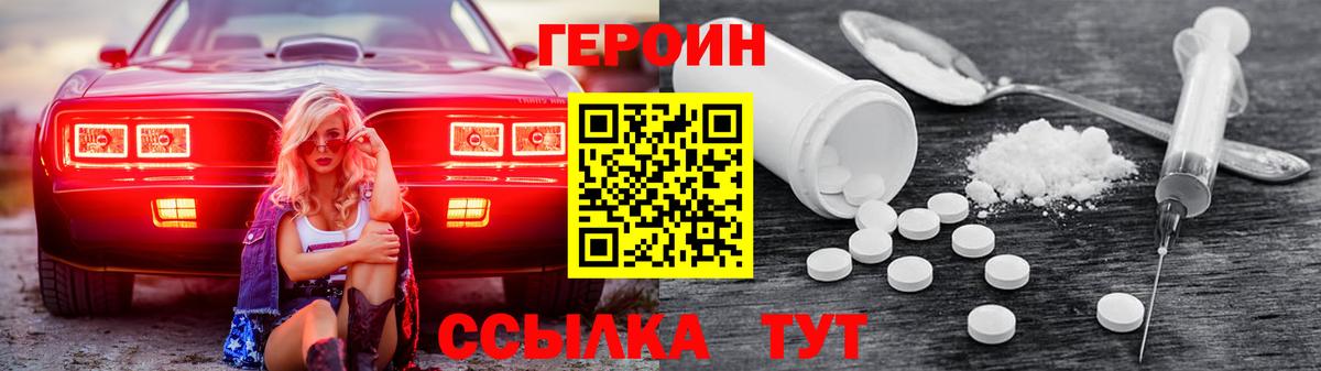 Балаково  Героин гречка  Вход с VPN 