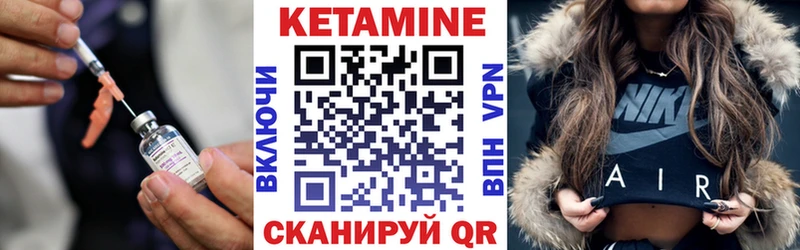 Кетамин VHQ  Балаково 