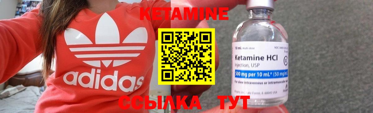 КЕТАМИН VHQ  Вход с VPN  Балаково  КЕТАМИН VHQ 