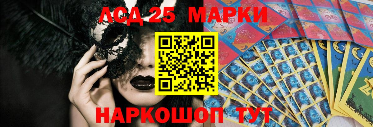 Лсд 25 экстази ecstasy Балаково
