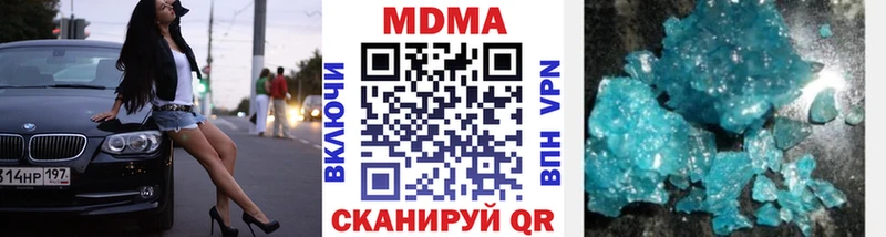 МДМА crystal  магазин продажи наркотиков  Балаково 