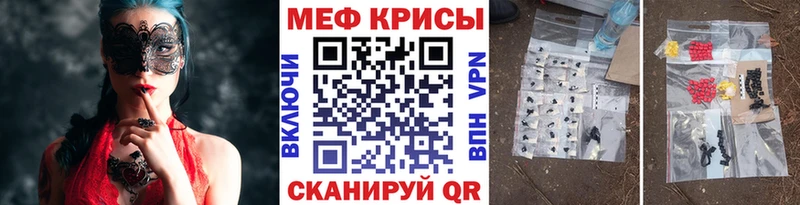 МЯУ-МЯУ mephedrone  купить наркотик  Балаково 