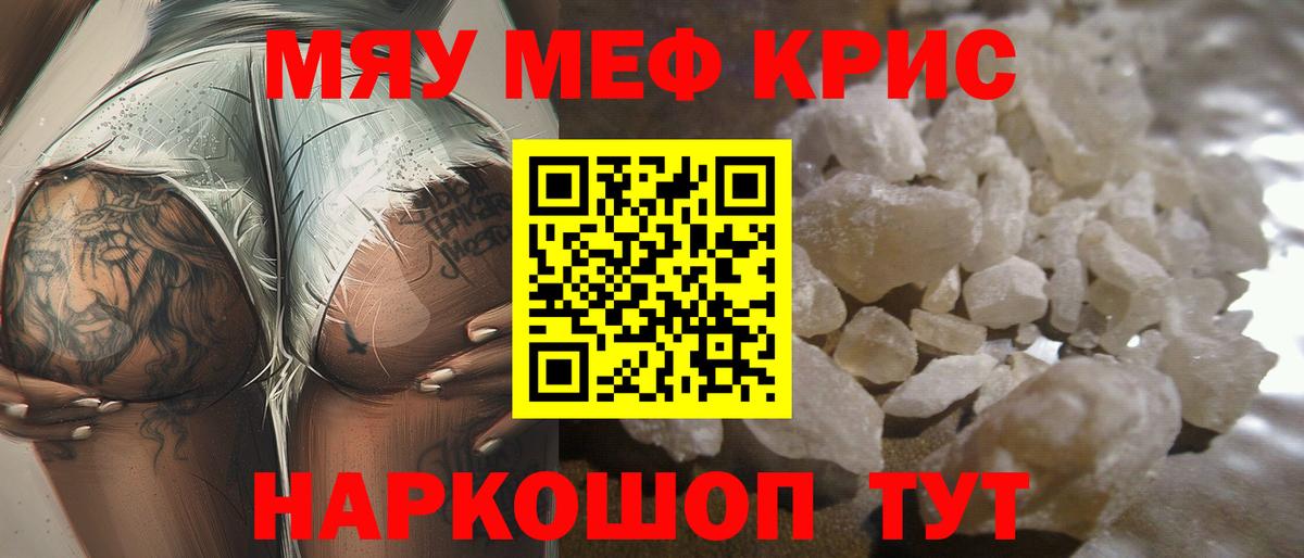 Балаково  МЯУ-МЯУ VHQ  МЯУ-МЯУ  Мефедрон кристаллы  Вход с VPN 