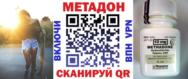 МЕТАДОН VHQ  mega как войти  Балаково 