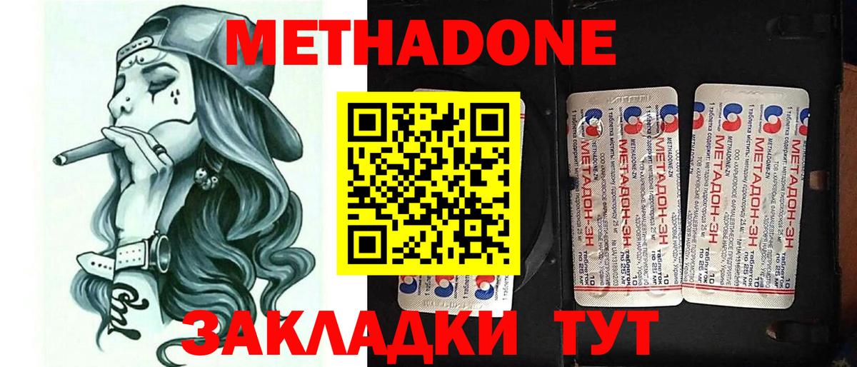 МЕТАДОН кристалл  Вход с VPN  Метадон белоснежный  Балаково 