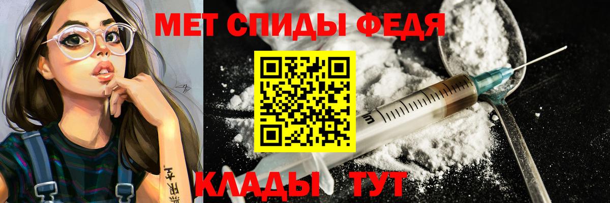 МЕТАМФЕТАМИН витя  Вход с VPN  Балаково 