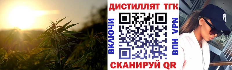 ТГК вейп с тгк Балаково