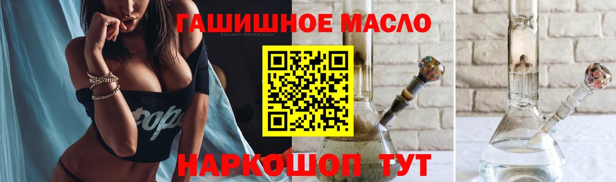 Дистиллят ТГК гашишное масло  Вход с VPN  Балаково 