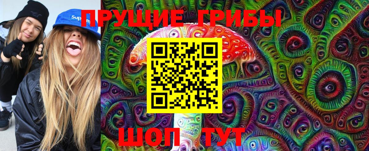 Псилоцибиновые грибы мухоморы Балаково