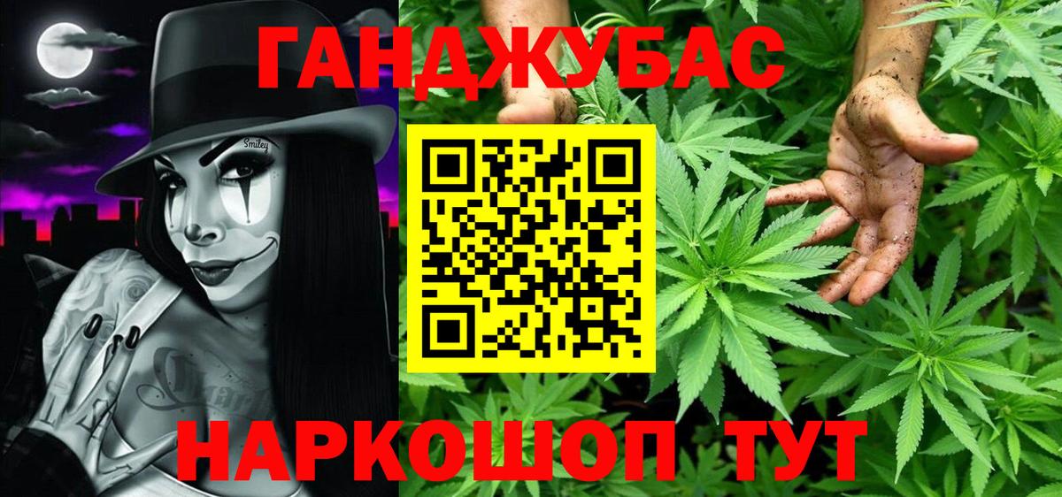 МАРИХУАНА VHQ  Вход с VPN  Балаково  Бошки Шишки OG Kush 